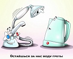 Отключение горячего водоснабжения